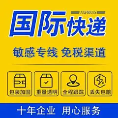 邮寄DHL集运国际快递到美国加拿大英国澳洲转运公司空运马来西亚-淘宝网