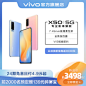 预订赢好礼 vivo X50 5G超薄专业影像旗舰机