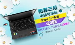 菲菲小妞采集到钻展图