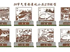 现代24节气剪影 剪影小品 农耕小品 雕塑小品 农耕剪影小品 民俗小品【ID:1126115011】