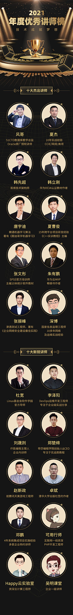 8817采集到直播活动——黑金