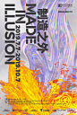 超级实验室、感官边界、2019南京艺术书展 | 中国海报速递Vol.70 : 华文圈最新海报，就看《中国海报设计》！