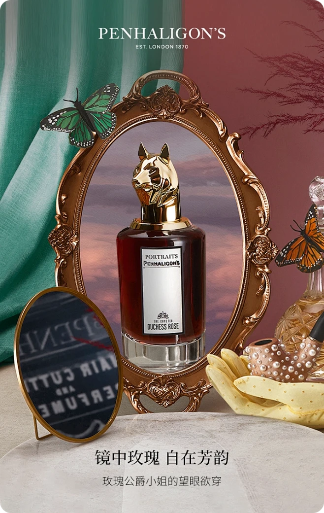 Penhaligon's潘海利根官方旗舰店-花瓣网