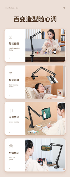 特牛逼采集到手机支架