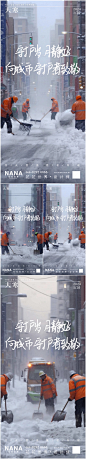 大寒公益环卫系列海报-素材库-sucai1.cn