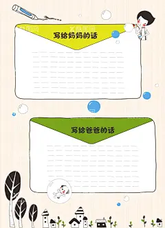 幼儿园成长手册内页psd格式   - 源文件下载【酷图网】儿童成长手册,内页,可爱童趣表格,少儿成长手册,手册,幼儿园表格,儿童档案,