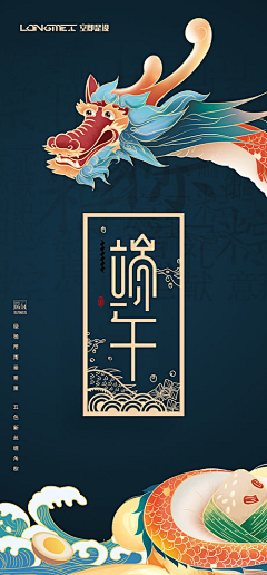 浓眉国际品牌策划有限公司采集到节日海报