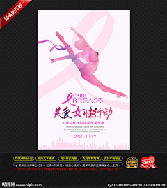 听风于你讲与我采集到女性海报