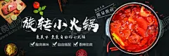 小火锅海报 【酷图网】小火锅海报,火锅料,辣椒,火锅汤底,旋转小火锅,火锅店,黑色背景,小龙虾