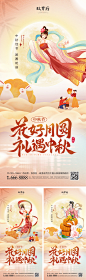 中秋节国庆节海报-源文件