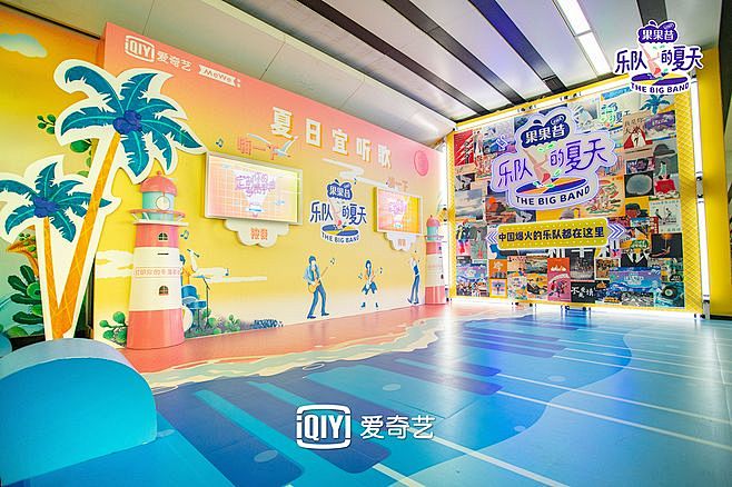 乐队的夏天