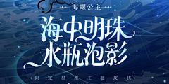 信女愿一生吃肉换躺平采集到字體