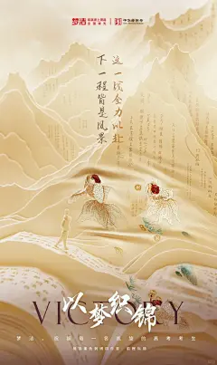高考｜前程似锦，预祝凯旋 - 小红书