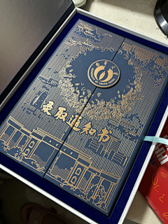 ~小丸爺采集到邀请函+通知书