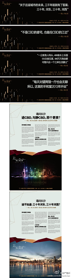 芥个大头末采集到豪宅地产
