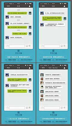 【素材能量站】海报 地产 车位 聊天对话  创意  价值点 系列 |282366 