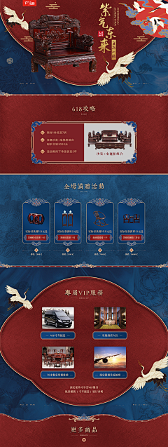 酒肆采集到专题活动和各种页面