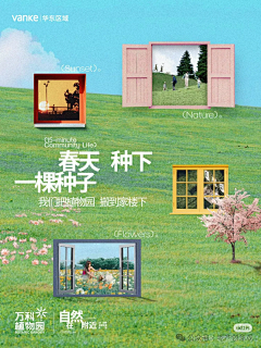 老薰采集到万科