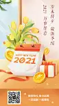 @栗喵栗 作品 iQYI i联盟宣传海报