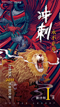 国潮 手绘 文字 面世 排版