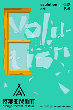 菜菜菜菜菜籽儿采集到创意海报