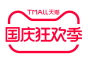 天猫-国庆狂欢季节日logo
