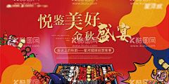 烧烤美食节活动背景板  - 源文件下载【酷图网】背景板,活动展板,房地产,烧烤,美食节,盛宴,手绘,暖场活动,