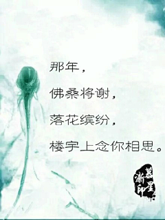 ミ〝忆--雪〞ゝ采集到古风--美文--美图