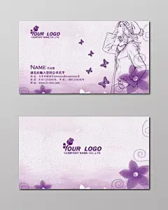 简约时尚紫色个人商务服装名片