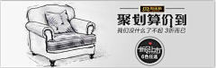 辛远8采集到家具类钻展直通车