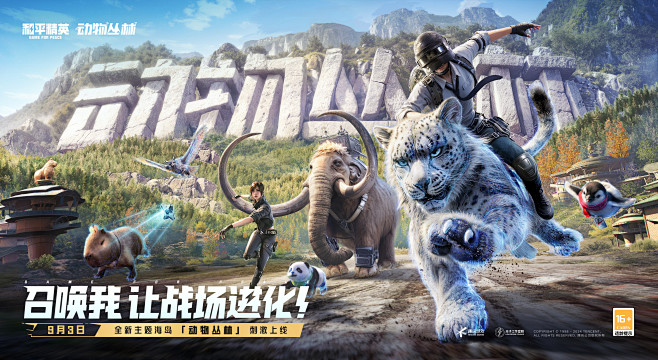 【福利空投】预约新版本享好礼！ - 和平...