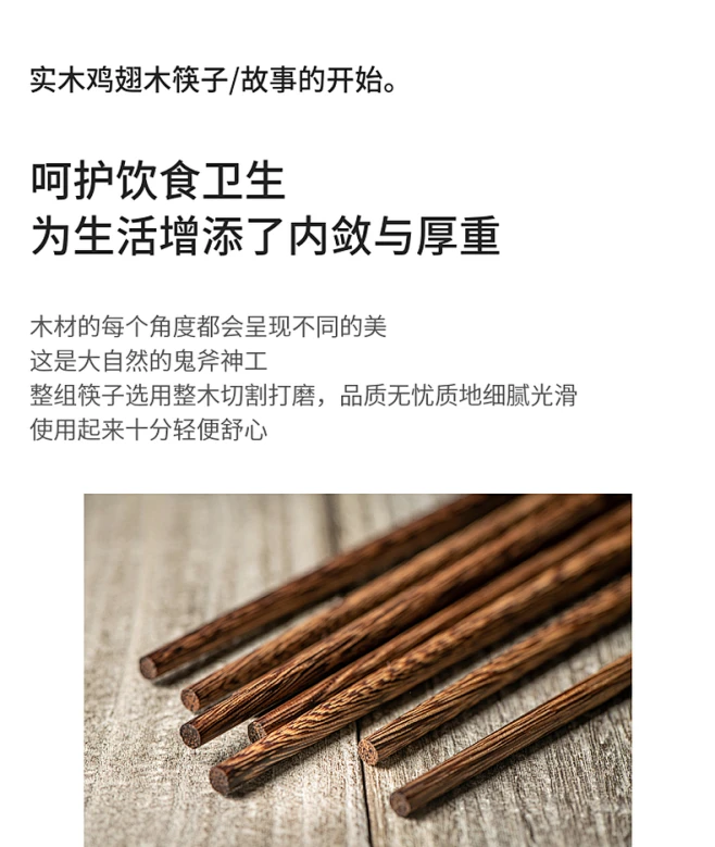 鸡翅木筷子家用一人一筷日式快子天然实木公筷10双防滑家庭福字-tmall.com天猫-花瓣网