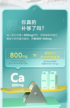 西西6160采集到详情-版式参考-保健风
