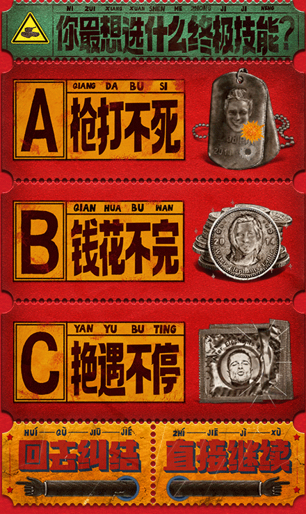 Dianping Film promot...