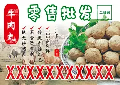 批发零售牛肉丸  - 源文件下载【酷图网】牛肉丸,潮汕牛肉丸,手打牛肉丸,牛肉丸背景墙,牛肉丸海报,潮汕牛肉丸图,潮汕牛肉丸画,潮汕牛筋丸,牛筋丸,汕头牛肉丸,潮州牛肉丸,潮汕美食,牛肉丸展板,潮汕小吃,牛肉丸墙画,潮汕特产,潮汕文化,潮汕菜,舌尖上的潮汕,牛肉丸装饰画,牛肉丸背景,潮州美食,汕头美食,广告设计,海报设计,cdr