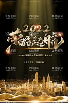荣耀起航  - 源文件下载【酷图网】年会,年会背景,蓝色年会,荣耀,起航,再创辉煌,年会签到处,企业年会,公司年会,年会展板,年会海报,晚会背景,2021会议背景,2021晚会背景,2021牛年,牛年年会,2021,牛年,牛年年会背景,新年晚会,新年背景,虎年晚会背景,2022晚会,签到处,签到板,答谢会,
