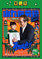 1月国内海报创意大赏 | 收藏 @广告门 : 广告门网站是中国广告传播行业领先在线媒体及产业互动资讯服务平台。为广告传播行业提供专业行业信息，广告人才招聘培训，广告营销案例推荐等专业服务。致力于将广告主、广告代理公司、广告媒体有机结合, 打造多方交流、互助、协作的广告传播产业平台。多年以来深耕细作，与行业翘楚奥美广告、环时互动等建立了良好的长期合作关系。