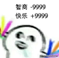 来自分享