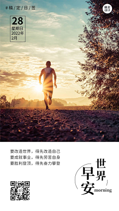 aozh采集到早安图