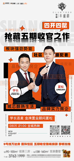 明媚的小女生采集到直播刷屏