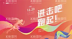 田径马拉松活动海报展板  - 源文件下载【酷图网】海报,广告展板,田径,马拉松,周末,活动,喜庆,