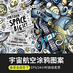 手绘涂鸦无缝拼接背景平面设计壁纸海报画册产品印花AI矢量图素材