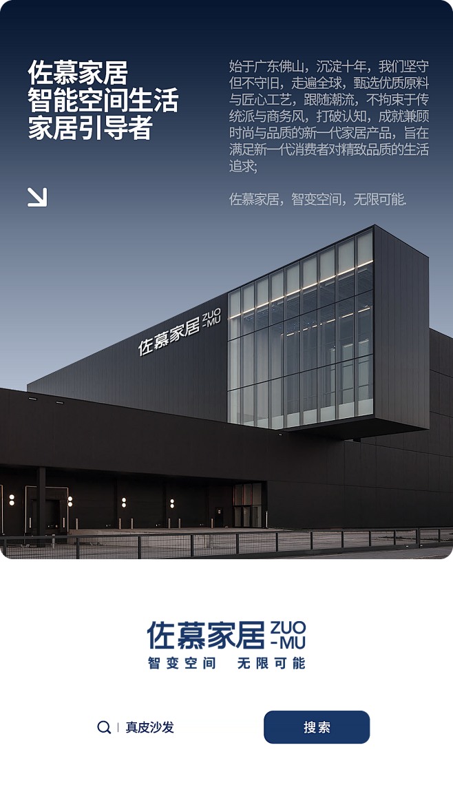 佐慕家居旗舰店（品牌故事）
