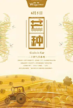 24节气海报  - 源文件下载【酷图网】节气海报,24节气,二十四节气,海报,广告,惊蛰,化妆品背景,草本精华,绿叶,植物提炼,植物精粹,草本化妆品,叶子,植物精华,精华液,化妆品素材,化妆品图片,插图,画册封面,宣传单,宣传页,折页,卡通人,手绘,手绘叶子,手绘人物,唯美意境,蝴蝶,手绘蝴蝶,月亮,星空,