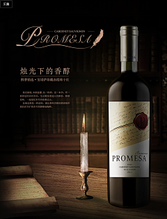 影梦冰采集到红酒