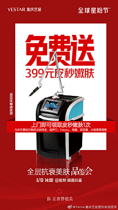 秦时明月秦二月采集到华美整形风格