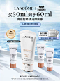 【春日出游】兰蔻小白管高倍防晒霜SPF50长效隔离乳防紫外线-tmall.com天猫