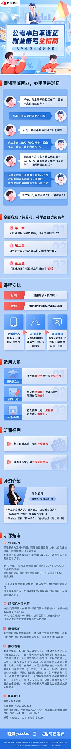 洋胖胖采集到APP 运营H5页面