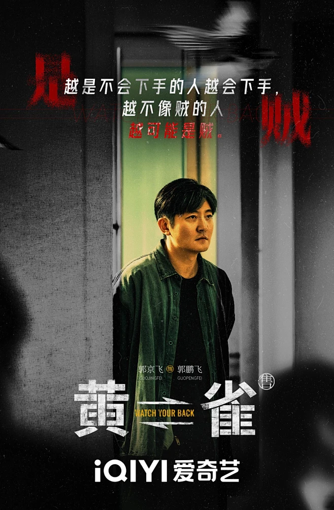 @电视剧黄雀 的个人主页 - 微博-花瓣网