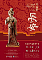 #本週看啥展# 
又到了每週的展覽推薦時間了，大館小館都有，廢話不多說，直接上內容：

1.杭州 浙江省博物館（武林館）  
#天下龍泉——龍泉青瓷與全球化# 2019.11.15—2020.2.16
這個之前在故宮博物院的大展來杭州了，展品包括全球42家文博機構的513件（組）文物（這個展覽在故宮的時候是833件，少了 ​​​​...展開全文 (about 470 characters)c _Y衣飾_T20191114 #率叶插件，让花瓣网更好用_http://ly.jiuxihuan.net/?yqr